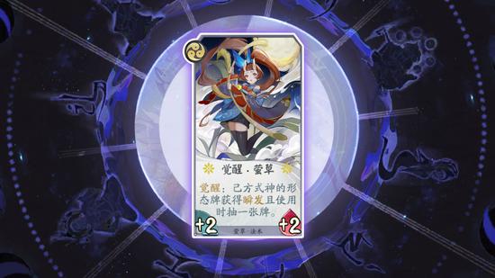 《陰陽師:百聞牌》式神百科——螢草