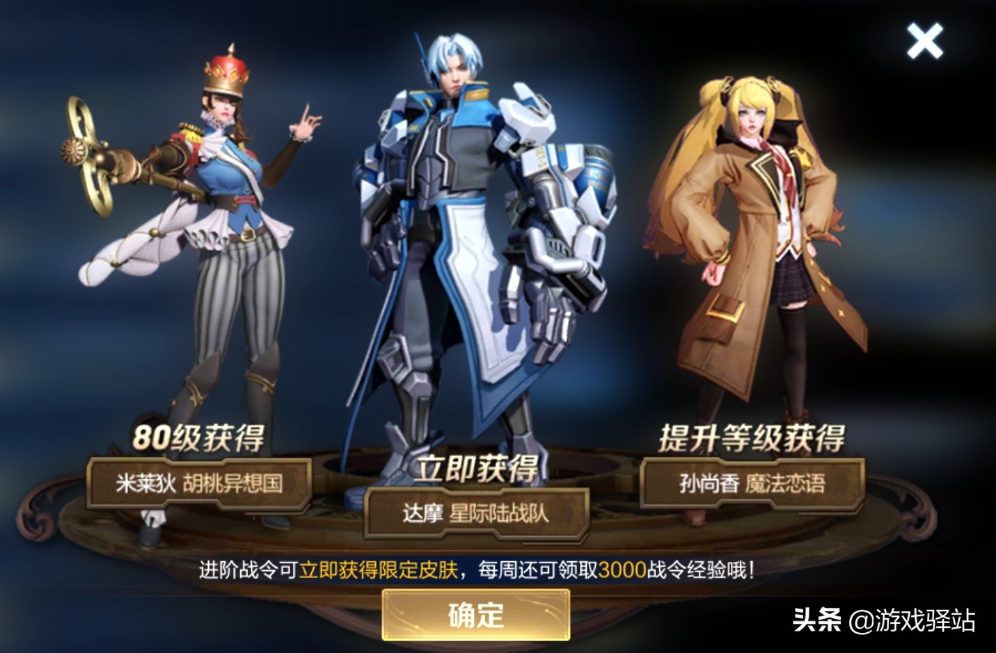 王者榮耀：段位下周繼承，記得保星！S23八款官宣新皮膚一覽