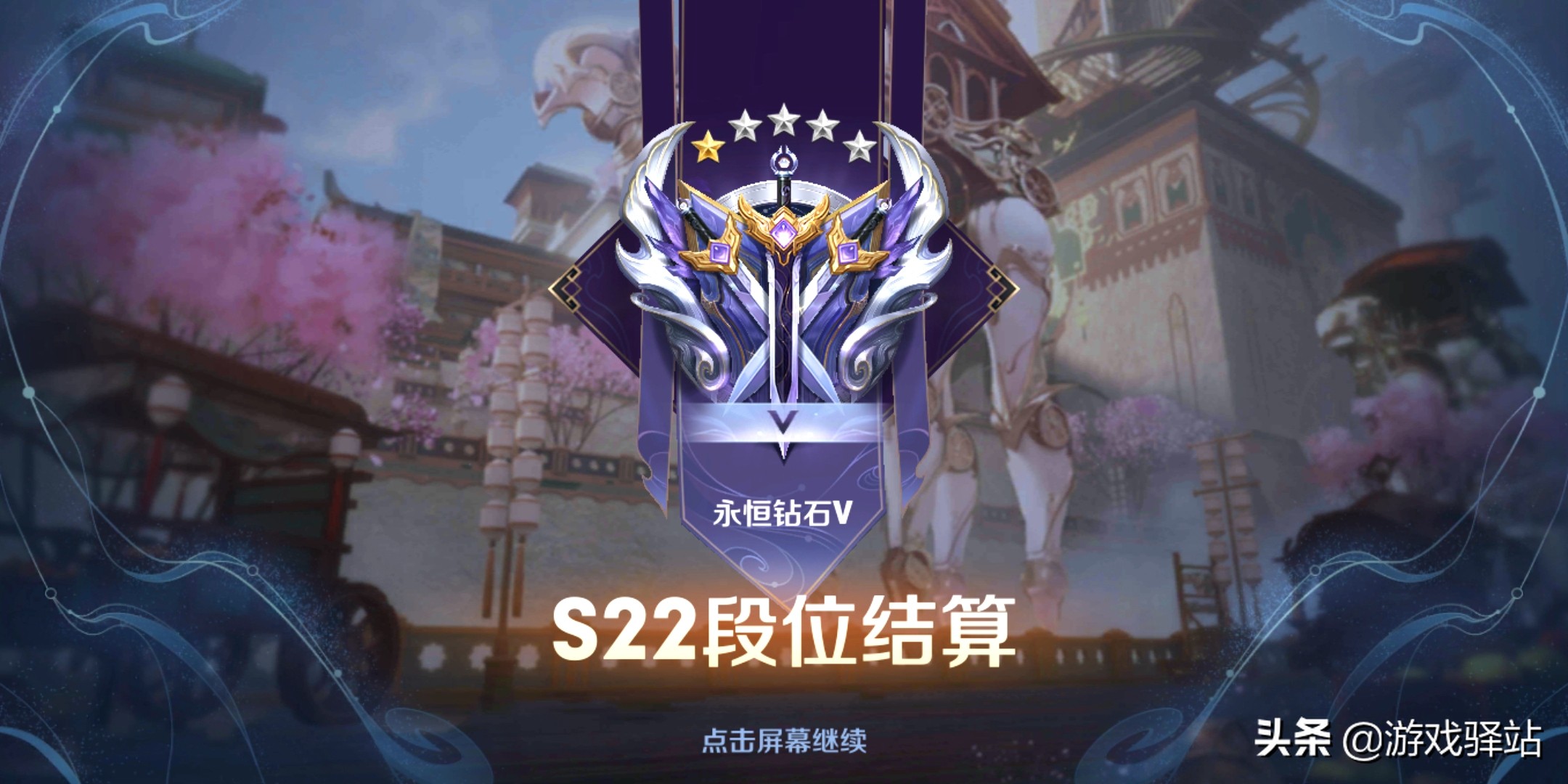 王者榮耀：段位下周繼承，記得保星！S23八款官宣新皮膚一覽