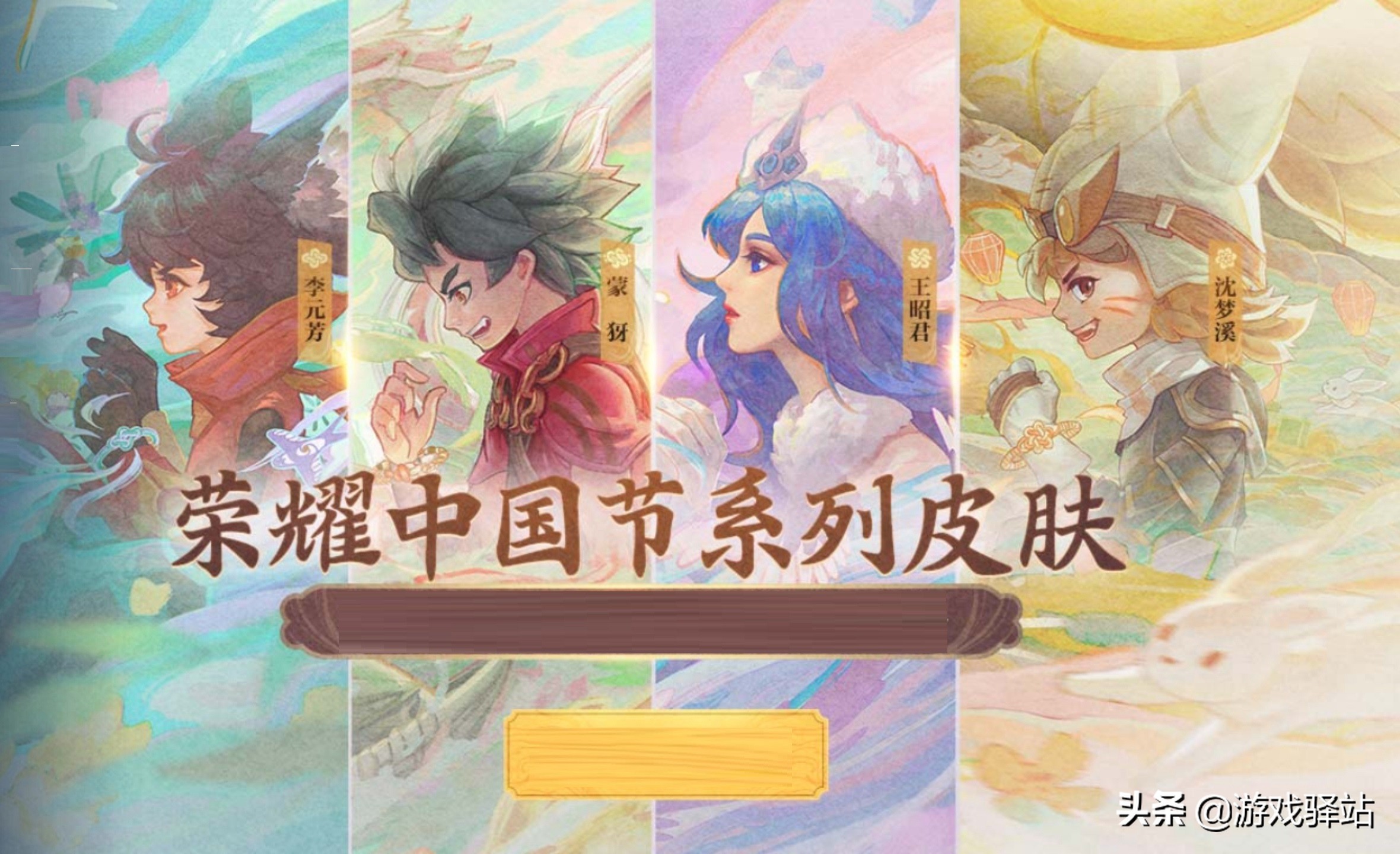 王者榮耀：段位下周繼承，記得保星！S23八款官宣新皮膚一覽