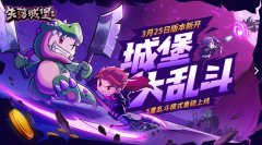 失落的城堡破解版下載最