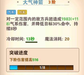 《魔法門之英雄無敵:戰爭紀元》英雄介紹系列(一)