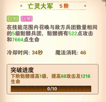 《魔法門之英雄無敵:戰爭紀元》英雄介紹系列(一)