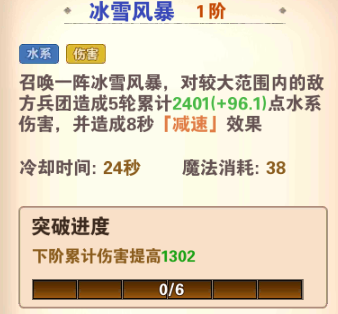 《魔法門之英雄無敵:戰爭紀元》英雄介紹系列(一)