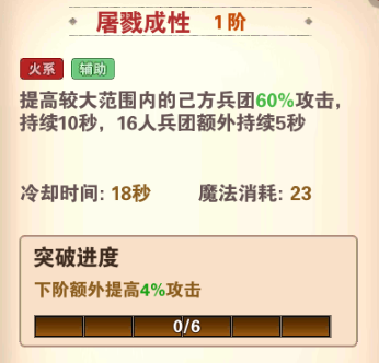 《魔法門之英雄無敵:戰爭紀元》英雄介紹系列(一)