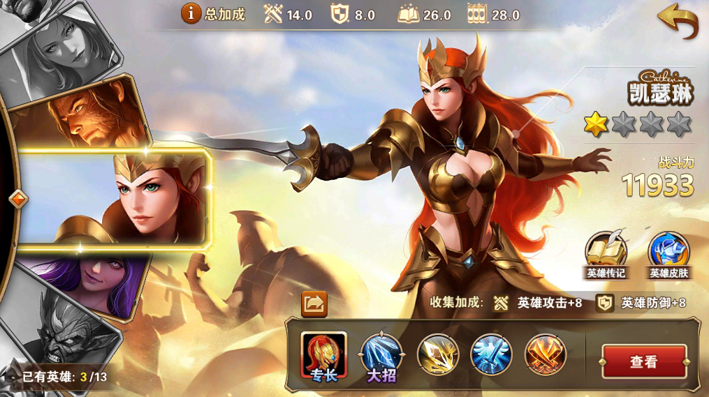 《魔法門之英雄無敵:戰爭紀元》英雄介紹系列(一)