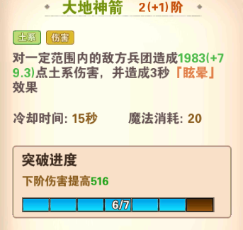 《魔法門之英雄無敵:戰爭紀元》英雄介紹系列(一)
