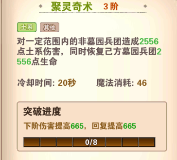 《魔法門之英雄無敵:戰爭紀元》英雄介紹系列(一)