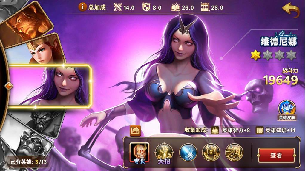 《魔法門之英雄無敵:戰爭紀元》英雄介紹系列(一)