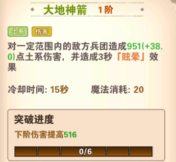 《魔法門之英雄無敵:戰爭紀元》英雄介紹系列(一)