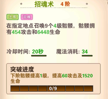 《魔法門之英雄無敵:戰爭紀元》英雄介紹系列(一)