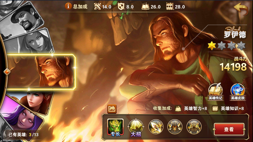 《魔法門之英雄無敵:戰爭紀元》英雄介紹系列(一)