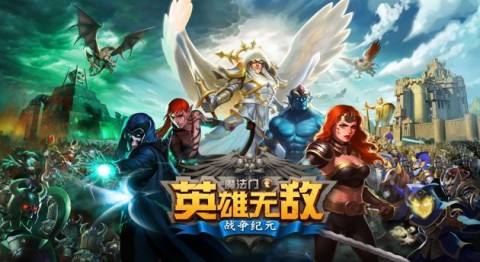 《魔法門之英雄無敵:戰爭紀元》英雄介紹系列(一)