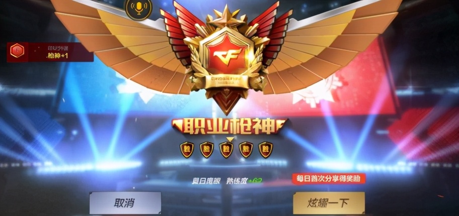 CF手游2021新排位預測，走啊一起去西天取經