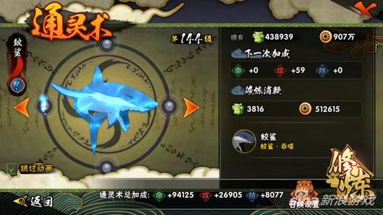火影忍者手游積分換什么好 生存換什么好
