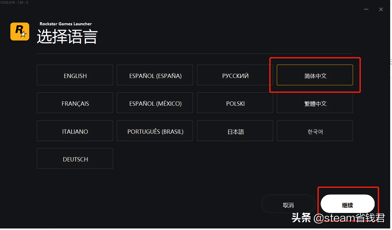 正版游戲知識小科普:GTA5如何設置中文