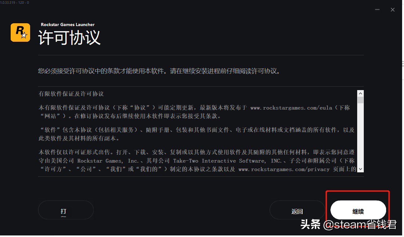 正版游戲知識小科普:GTA5如何設置中文