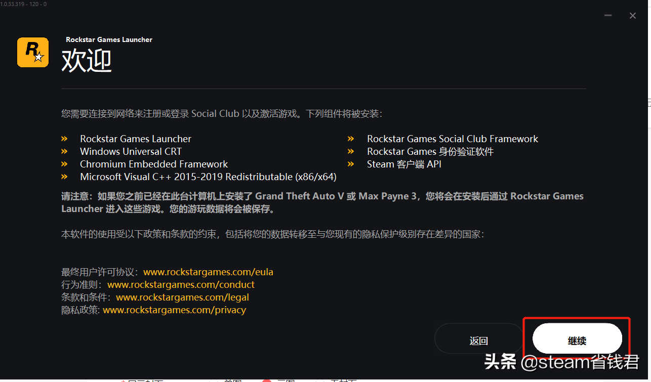 正版游戲知識小科普:GTA5如何設置中文