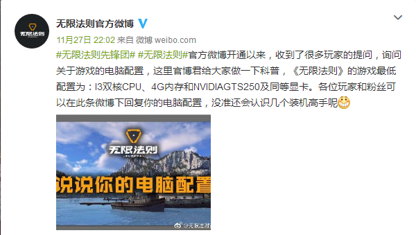 騰訊“吃雞”端游《無限法則》最低配置公布 看你電腦配置夠不夠