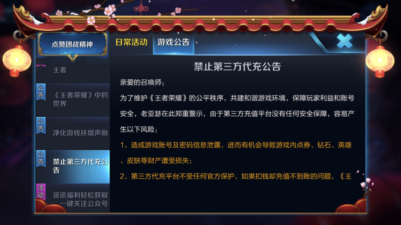 氪一百塊就能成V8！《王者榮耀》代充是什么？不想了解一下？