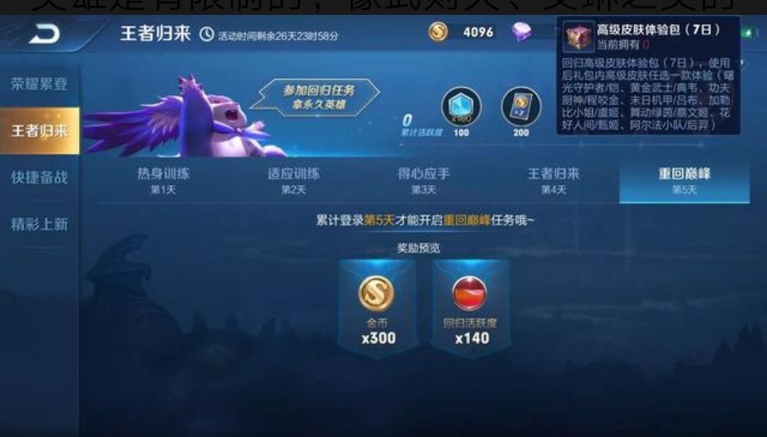 王者榮耀注銷能真的能退錢回來嗎？