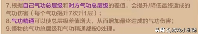 御敵當先，沖鋒陷陣——《熱血江湖：刀客》正邪對比，最全攻略
