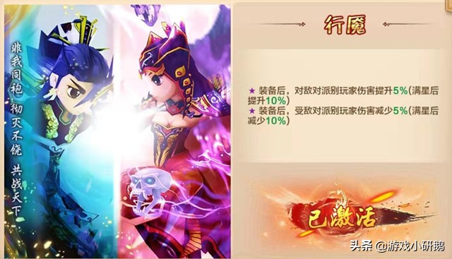 御敵當先，沖鋒陷陣——《熱血江湖：刀客》正邪對比，最全攻略