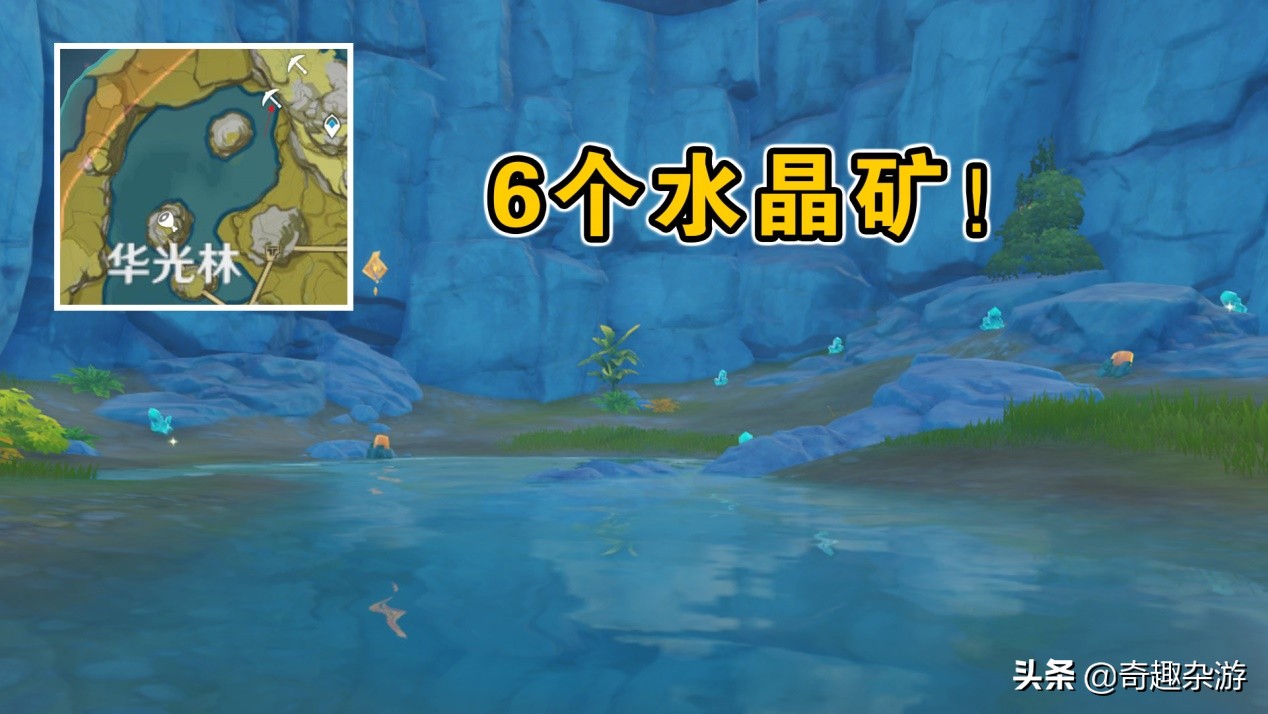 原神：六大挖礦地點推薦，一次能挖6個水晶礦