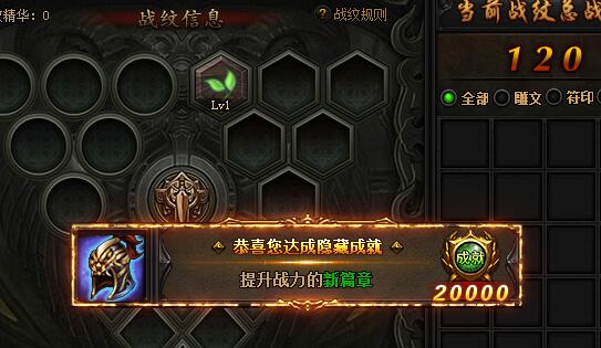 XY游戲《藍月傳奇》戰紋系統攻略詳解