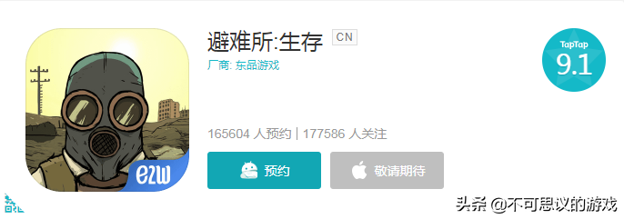 《60秒原子冒險》Tap測評9.1分，聽說這是款“賣兒子”的游戲？