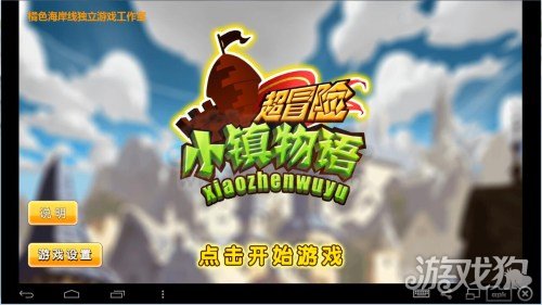 超冒險小鎮物語攻略刷經驗升級技巧