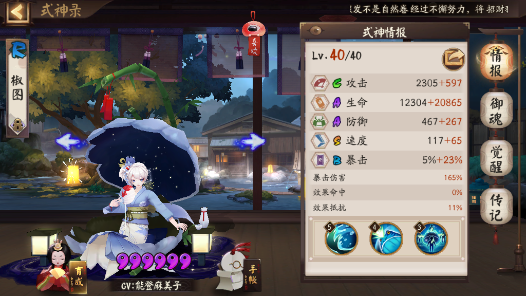 陰陽師：新式神垢嘗強勢來襲，和這些R卡式神一樣，都是神級輔助