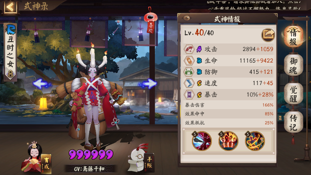 陰陽師：新式神垢嘗強勢來襲，和這些R卡式神一樣，都是神級輔助