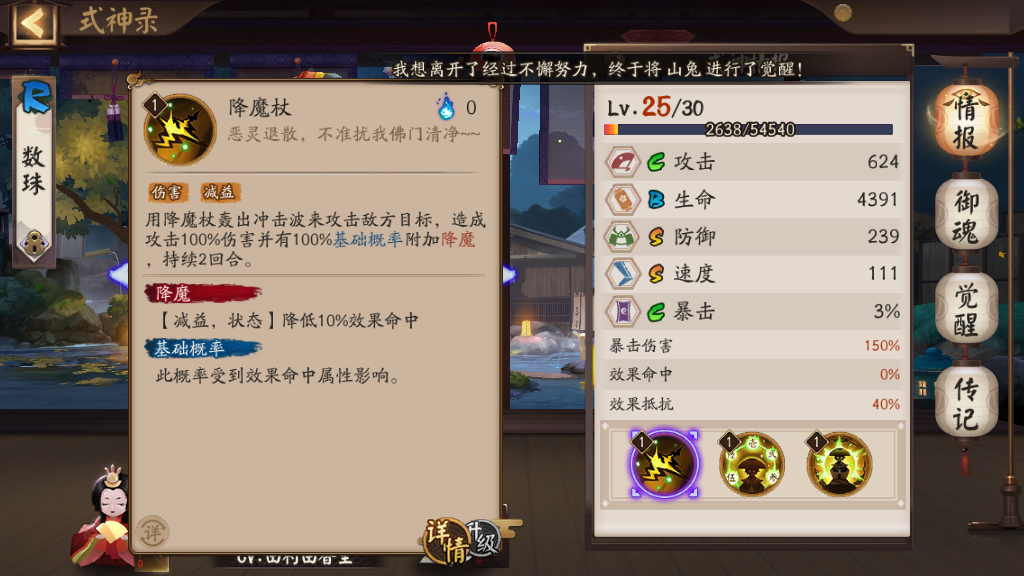 陰陽師：新式神垢嘗強勢來襲，和這些R卡式神一樣，都是神級輔助