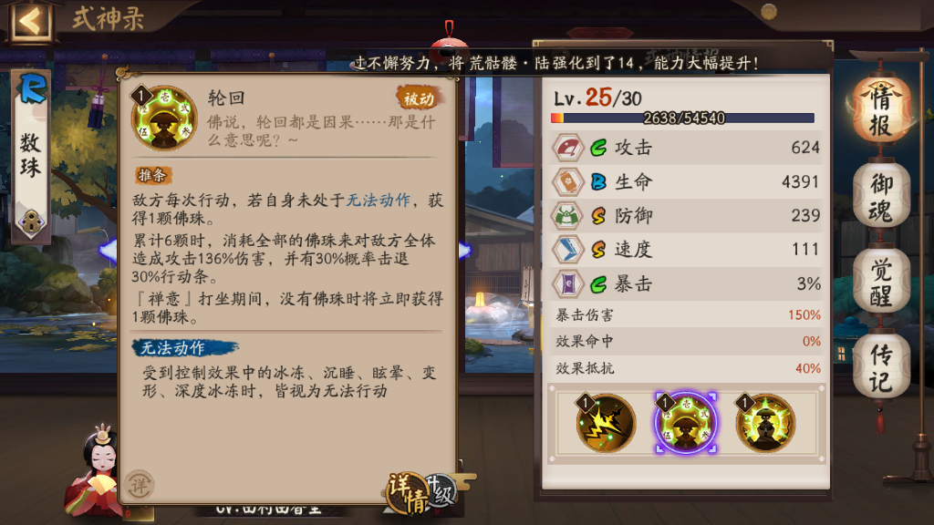 陰陽師：新式神垢嘗強勢來襲，和這些R卡式神一樣，都是神級輔助