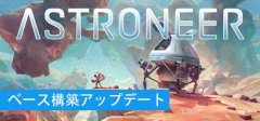 異星探險家手游下載（異