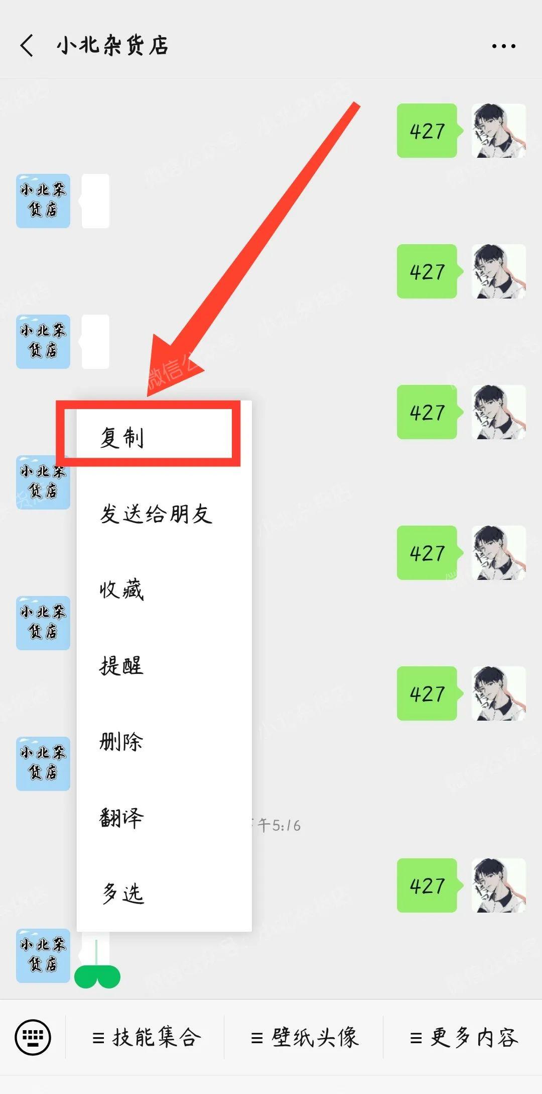 蘋果iOS和安卓系統都通用的王者榮耀改重復名字教程
