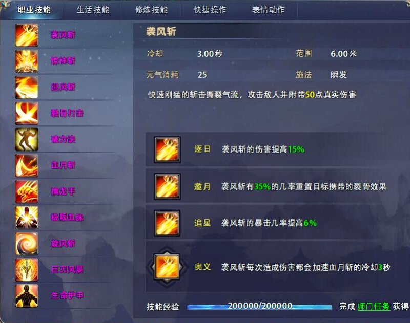 開測在即還不知道玩什么職業？《仙俠世界2》八大職業介紹