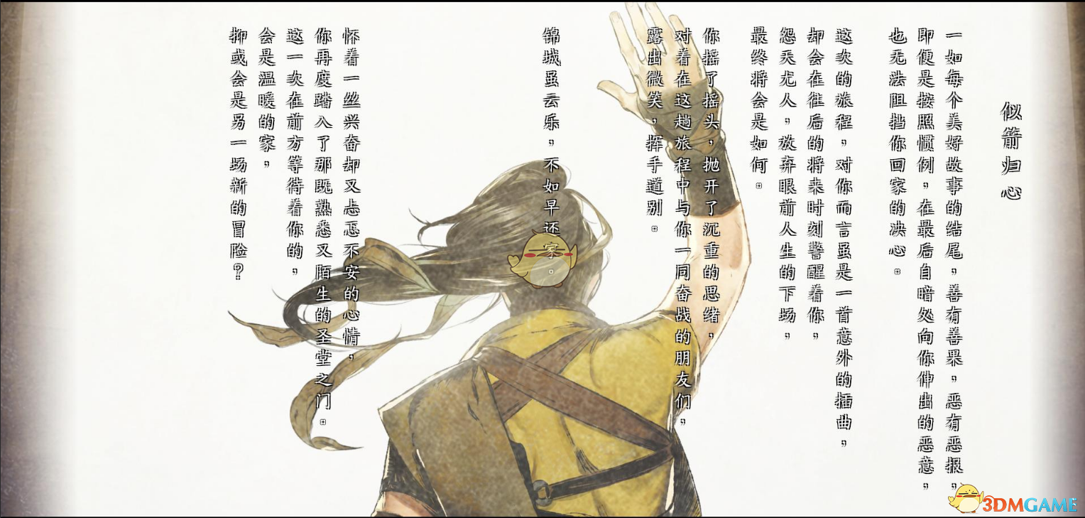 《河洛群俠傳》最強開局攻略分享