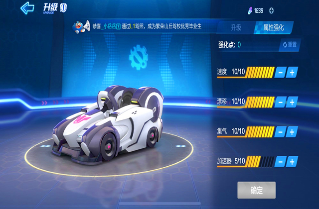封面 跑跑卡丁車手游：還在用著舊的加點方式？過時了，試試這套