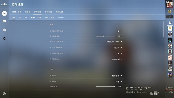 全景UI更新后，你的CSGO怎么設置才OK？