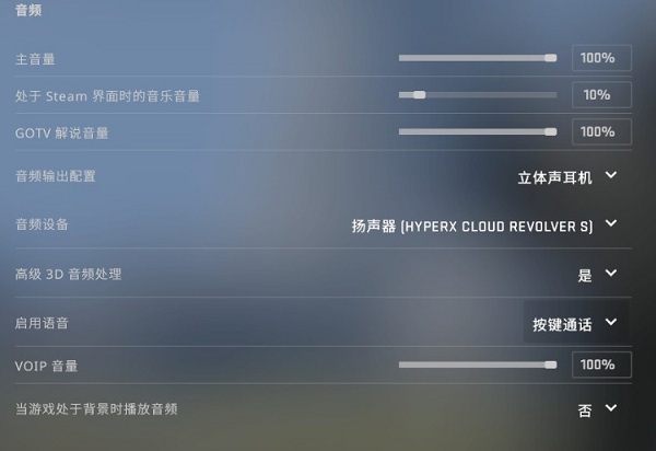 全景UI更新后，你的CSGO怎么設置才OK？