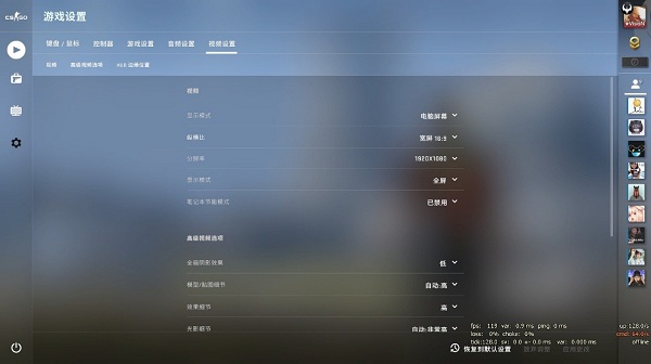 全景UI更新后，你的CSGO怎么設置才OK？