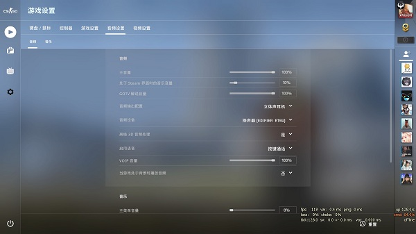 全景UI更新后，你的CSGO怎么設置才OK？