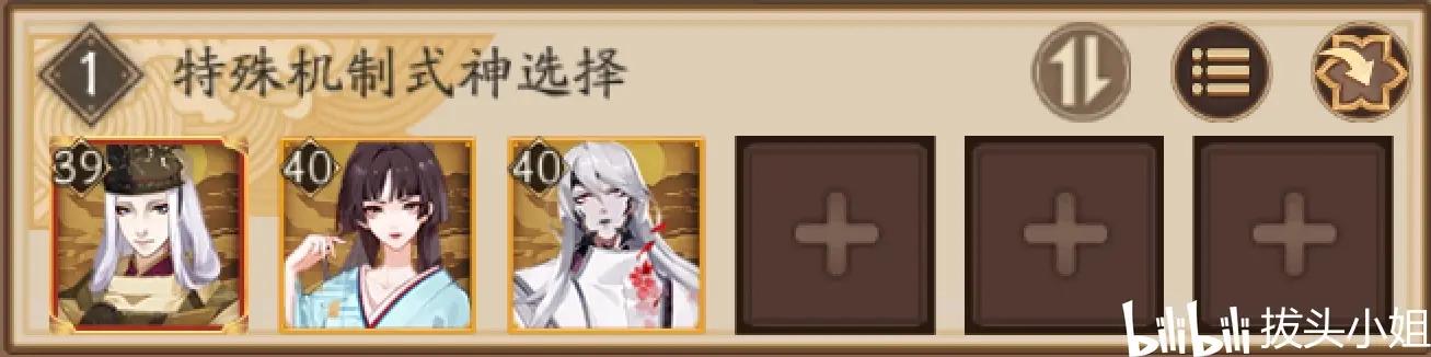 陰陽師：萌新攻略，2021年最新入門回坑基礎教程