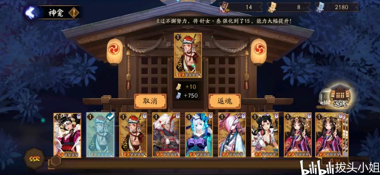 陰陽師：萌新攻略，2021年最新入門回坑基礎教程