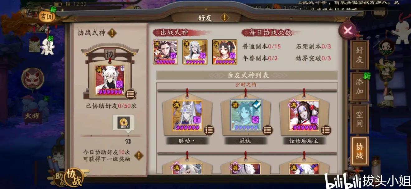 陰陽師：萌新攻略，2021年最新入門回坑基礎教程