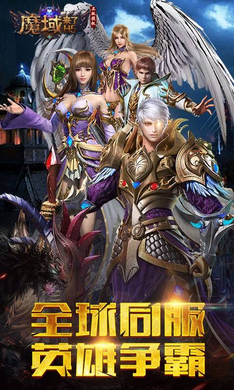 《魔域來了》H5 攻略 魔域來了新手攻略 新手必備方法詳解