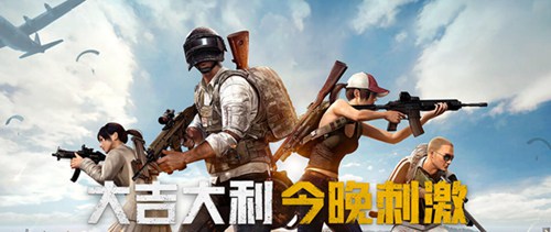 絕地求生：刺激戰場填寫問卷得體驗服資格！安卓體驗服即將開啟！