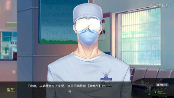 細思極恐！國產懸疑文字新游《我和她的世界末日》有玄機